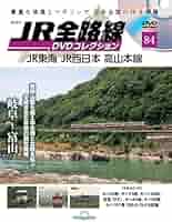 JR東海道本線　行先票　超レア品 JR東海道本線 行先票 超レア品 JR東海道本線 行先票 超レア品